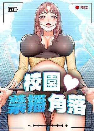 无遮韩漫在线观看韩漫韩漫精选